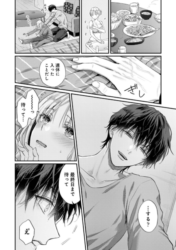 エロ漫画:世話焼き淫魔に満たされたい〜とろけるセックス三食付き〜 第3集【合本版】 hitomi サンプル画像