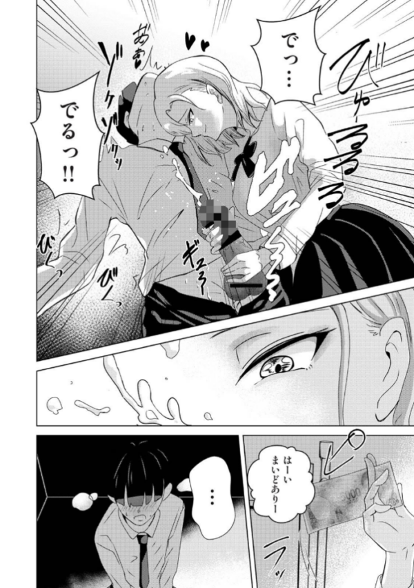 エロ漫画:親の連れ子のカースト上位ギャルとヤりまくった話 第1集【合本版】 hitomi サンプル画像