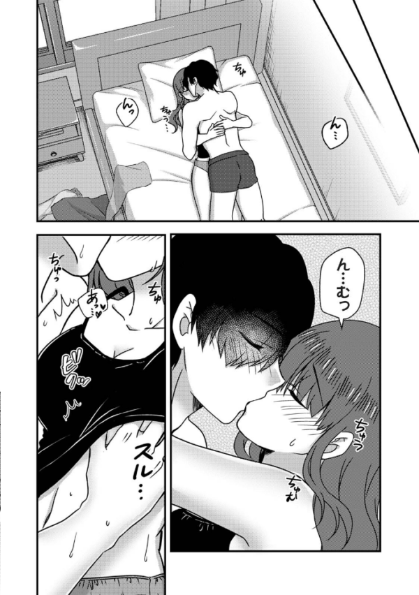 エロ漫画:絶倫童貞の村瀬くんに’わからせ’られました 第3集【合本版】 hitomi サンプル画像