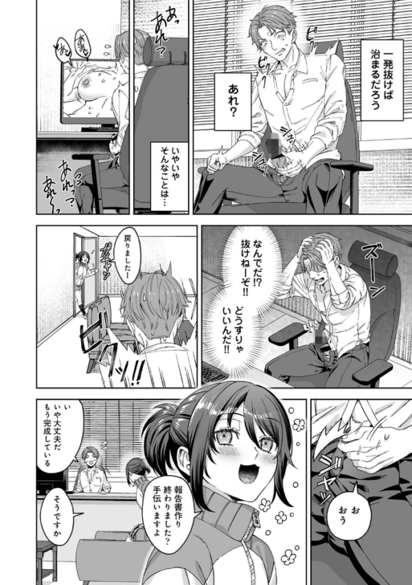 エロ漫画:絶倫媚薬でドスケベ調査〜野良探偵事務所の事件簿〜 第1集【合本版】 hitomi サンプル画像