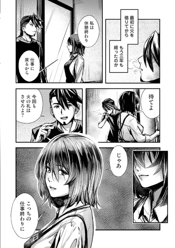 エロ漫画:年に2回会ってヤるだけの2人は、 第1集【合本版】 hitomi サンプル画像