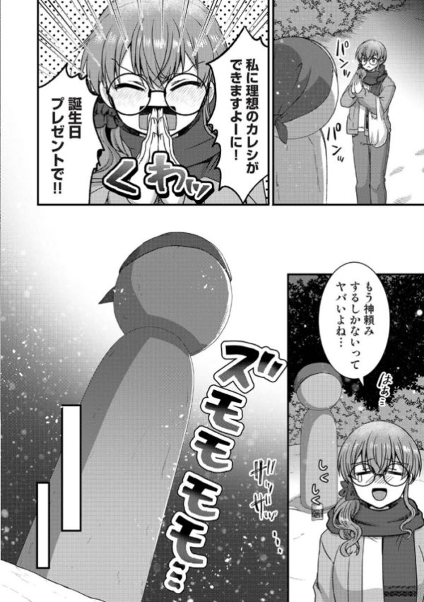 エロ漫画:理想同棲〜黒歴史ノートから出てきたスパダリに溺愛されてます〜 第1集【合本版】 hitomi サンプル画像