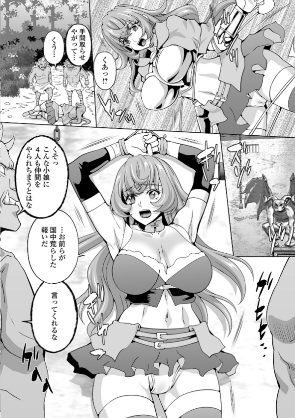 エロ漫画:異世界娘絶頂触手責め! hitomi サンプル画像
