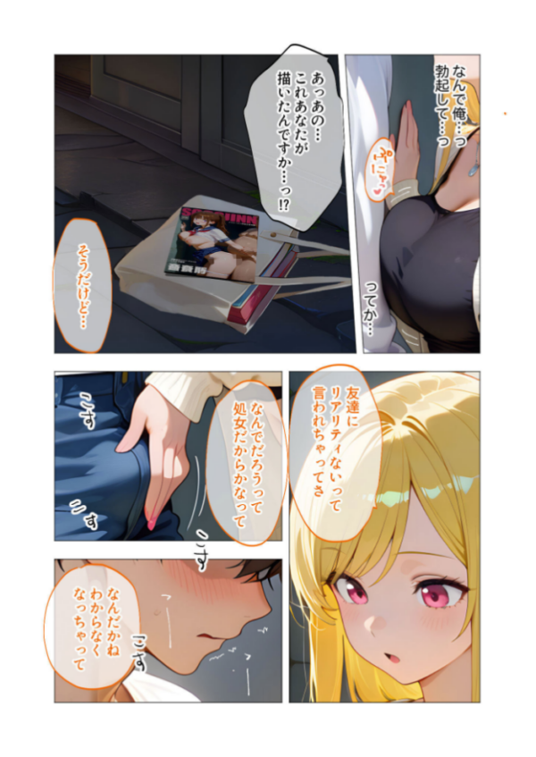 エロ漫画:エロ漫画研究会!ヌキ・ラボへようこそ!第1話 hitomi サンプル画像