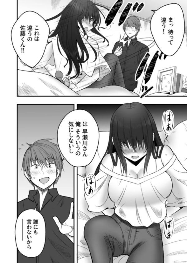 エロ漫画:ホントのカノジョ【FANZA限定版】【18禁】 hitomi サンプル画像