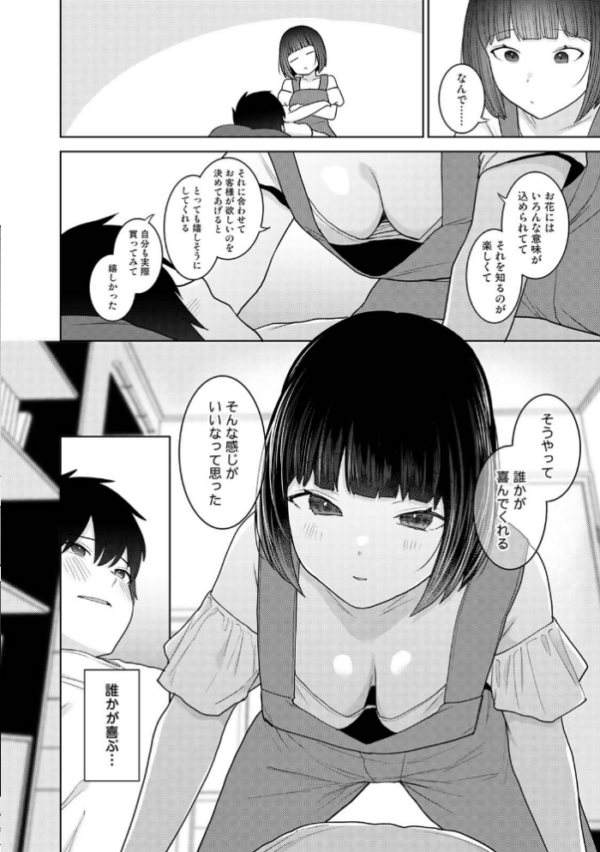 エロ漫画:今日から家族、そして恋人。 第12集【合本版】 hitomi サンプル画像