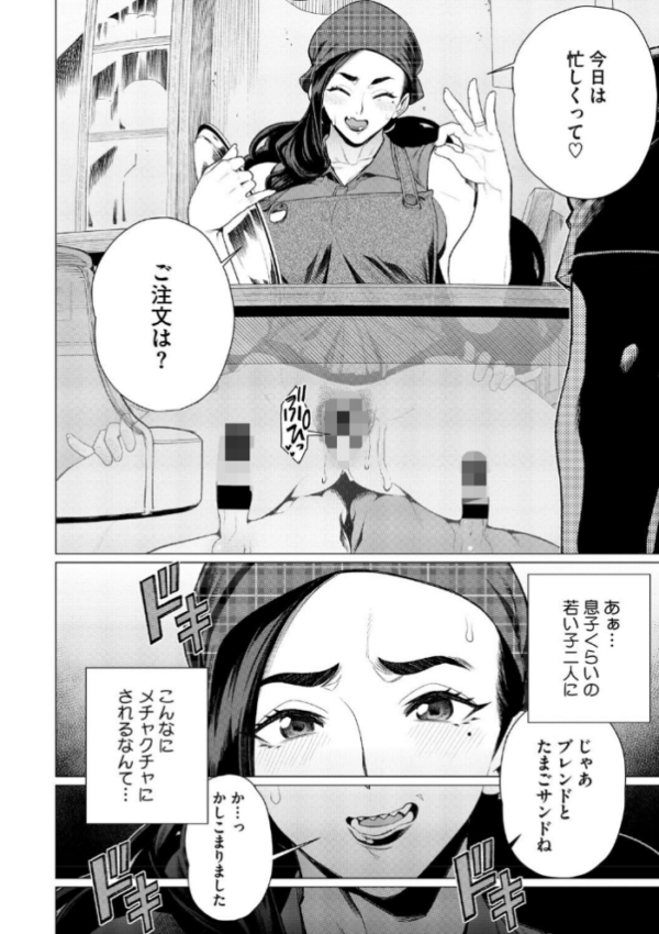 エロ漫画:ちん敗けコーマン奥方様 hitomi サンプル画像