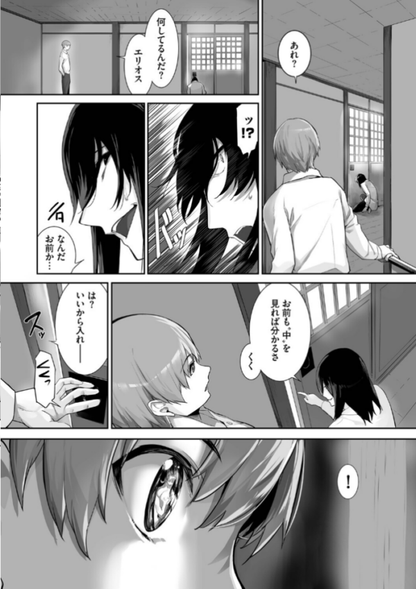 エロ漫画:獣耳のリコリス4【デジタル特装版】【FANZA限定版】 hitomi サンプル画像