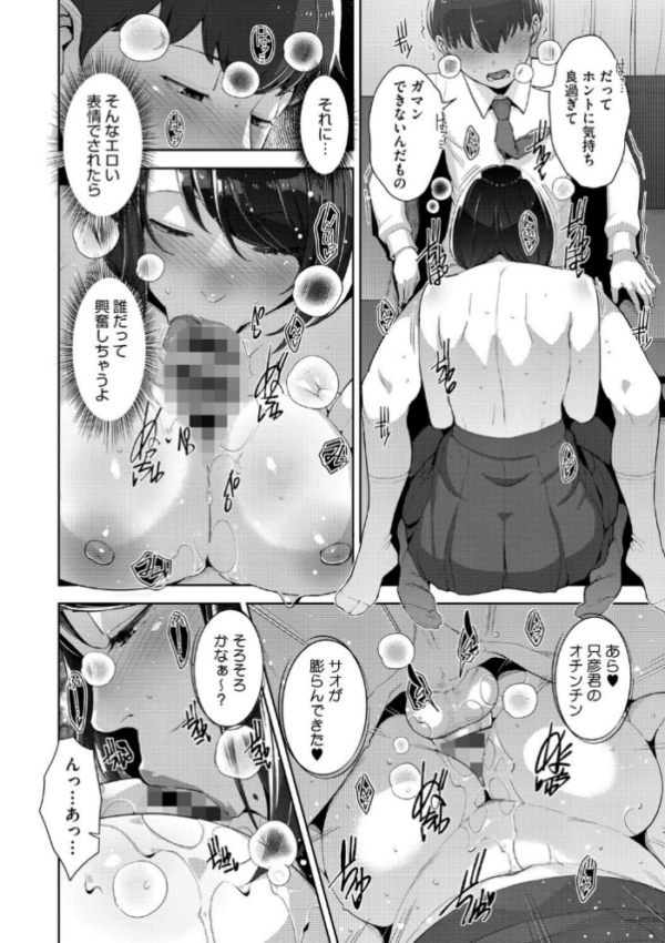 エロ漫画:いろどりかぞく【通常版】【単行本】 hitomi サンプル画像