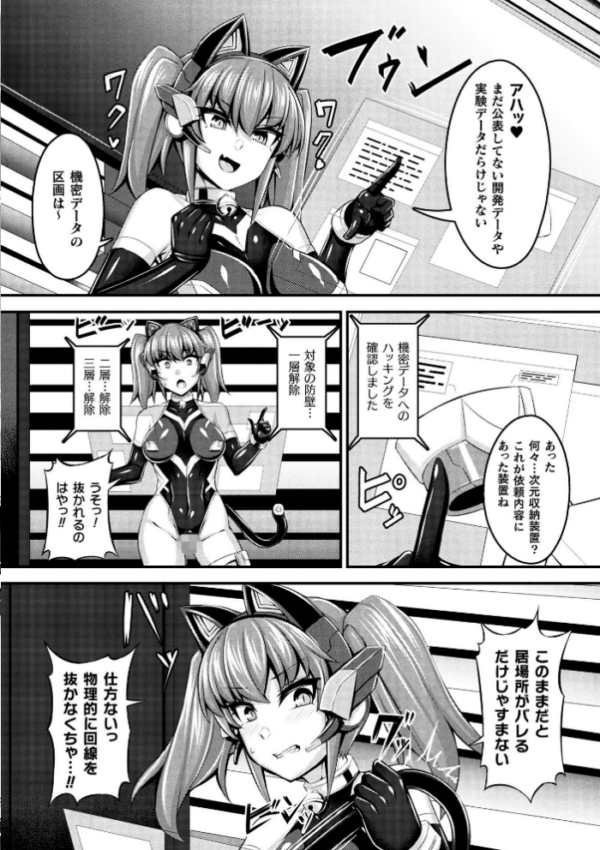 エロ漫画:別冊コミックアンリアル 快楽尋問でイキ地獄 デジタル版Vol.2 hitomi サンプル画像
