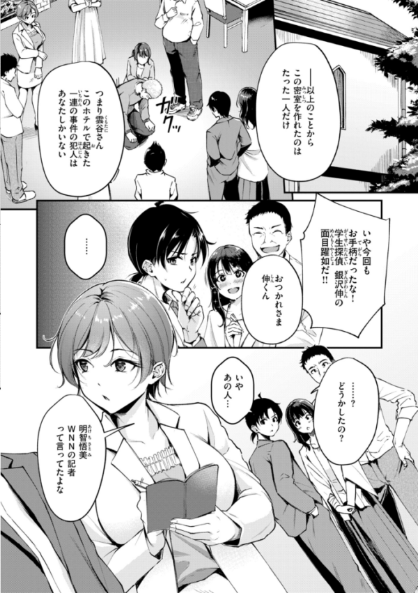 エロ漫画：艶色シークレット【デジタル版限定おまけ付き】   hitomi サンプル画像