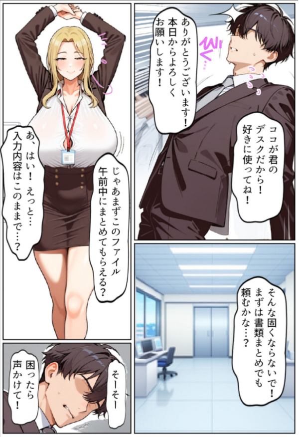 エロ漫画:いい歳こいてどすけべな女上司の寝取られ新人性指導 モザイク版 hitomi サンプル画像