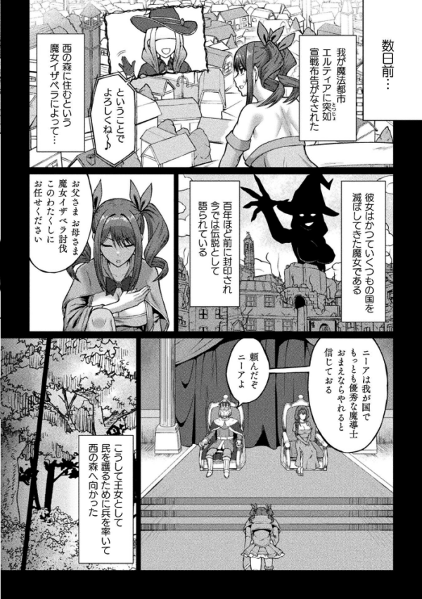 エロ漫画:二次元コミックマガジン ふたなり悪堕ち 射精欲に支配された正義のヒロインVol.2 hitomi サンプル画像