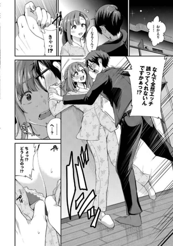 エロ漫画:あまえづくし【デジタル特装版】【FANZA限定版】 hitomi サンプル画像