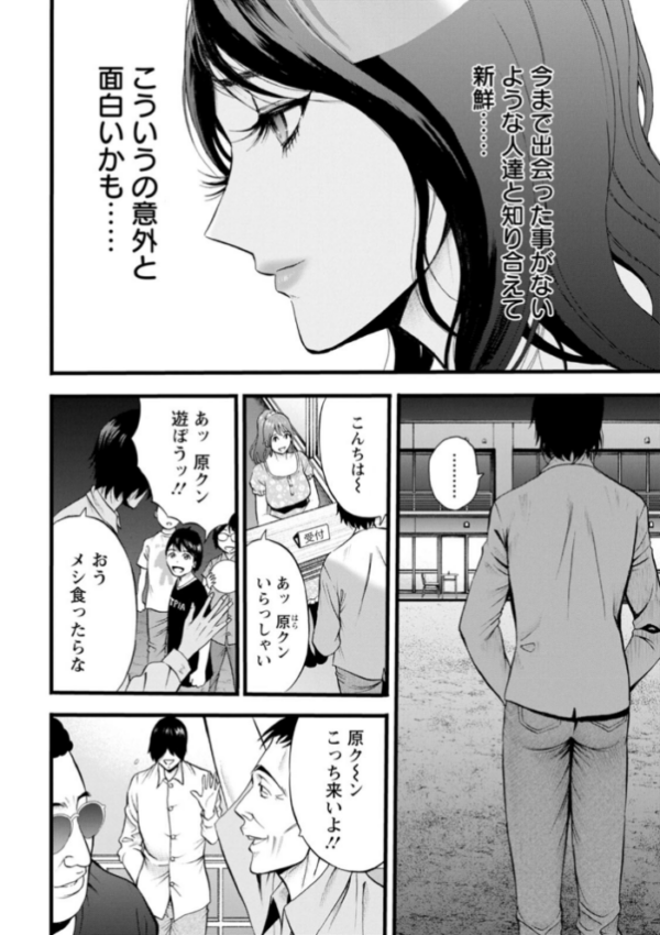 エロ漫画:メス肉・おとな食堂 hitomi サンプル画像