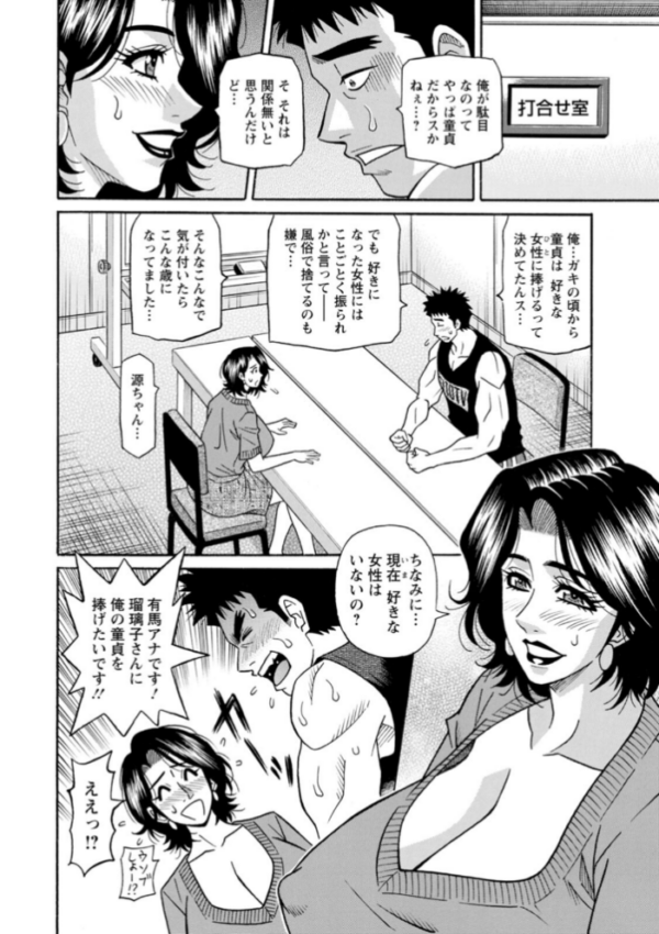 エロ漫画:未亡人アナ瑠璃子の非日常 hitomi サンプル画像