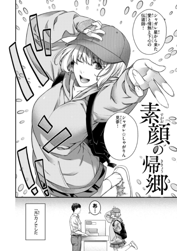 エロ漫画:いろめくシャングリラ【デジタル版限定おまけ付き】 hitomi サンプル画像