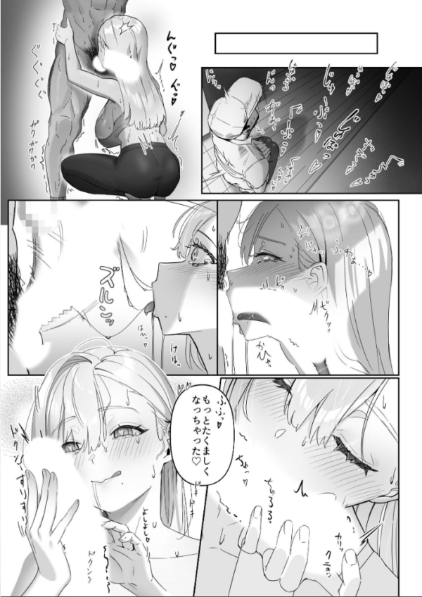 エロ漫画:配達先の長乳お姉さんがエロすぎる! hitomi サンプル画像