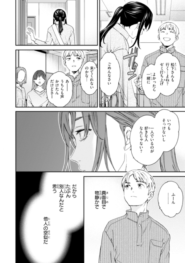 エロ漫画:Sweet Affection hitomi サンプル画像
