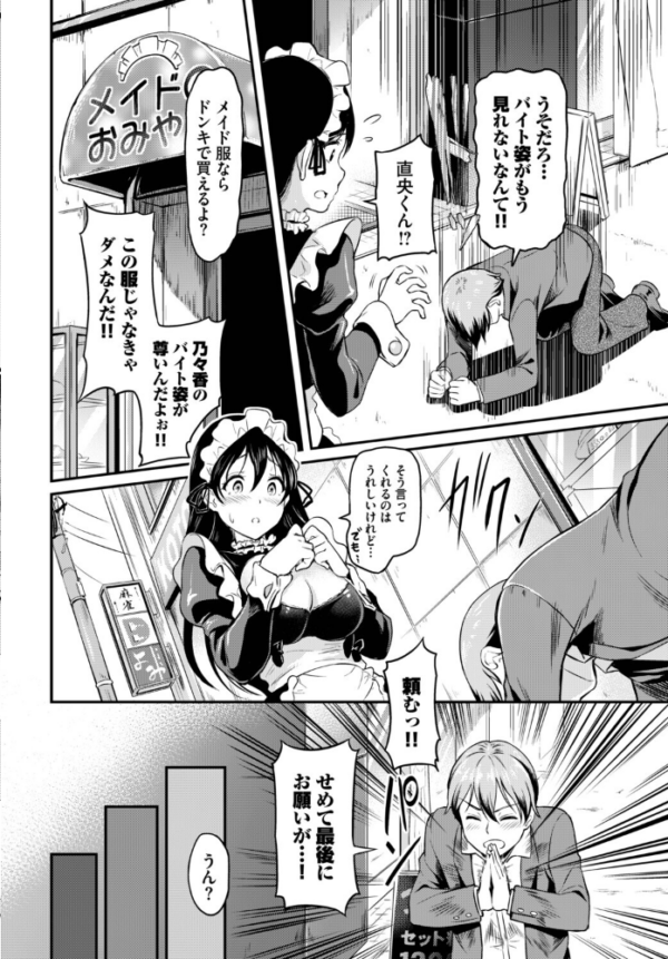 エロ漫画:肉体ご奉仕が大好き系メイド vol.5 hitomi サンプル画像