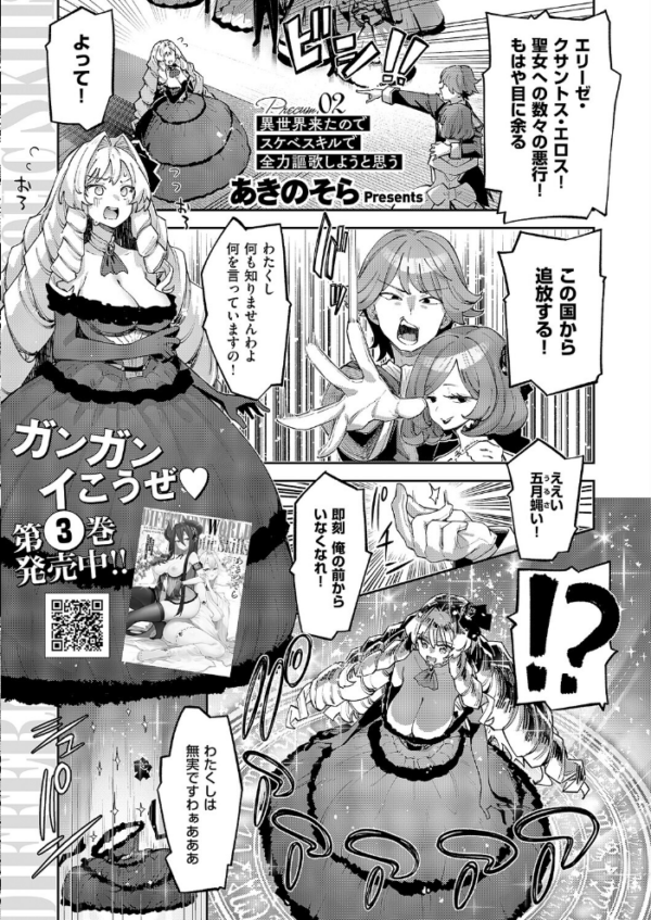 エロ漫画:COMIC E×E 69【FANZA限定特典付き】 hitomi サンプル画像