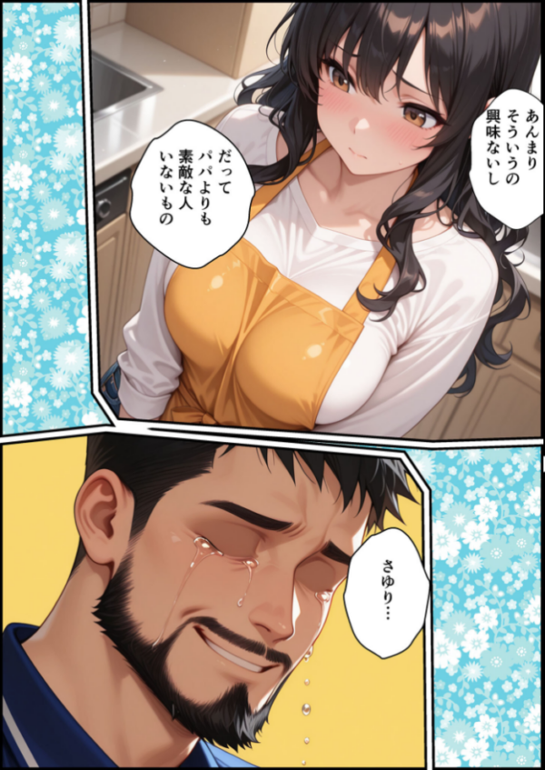 エロ漫画:上級国民に支配された学園生徒会長が学園を守るため処女喪失ショーを行う話 モザイク版 hitomi サンプル画像