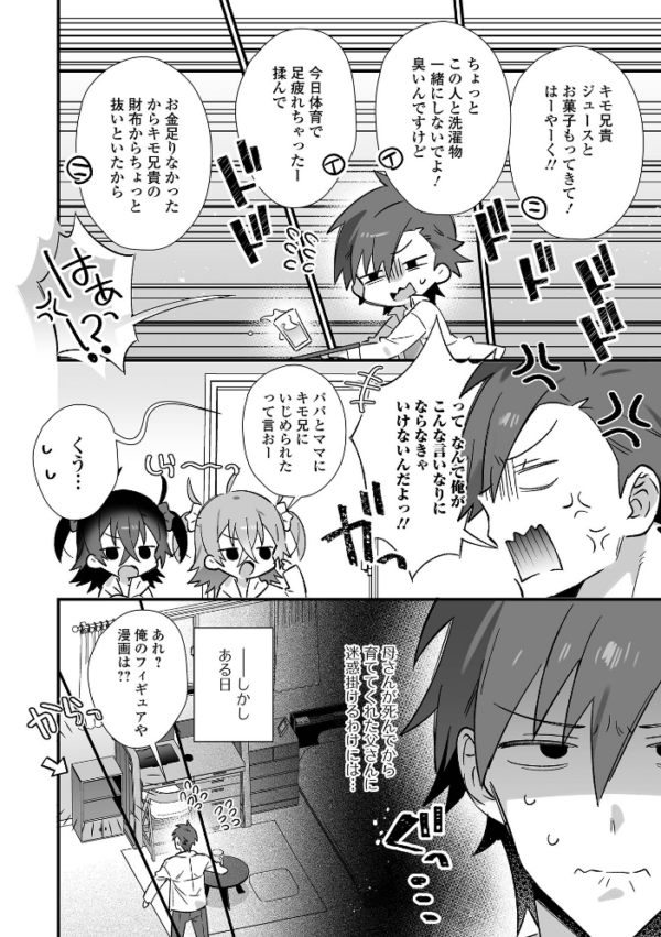 エロ漫画:男の娘とぬりゅハメえっち! hitomi サンプル画像