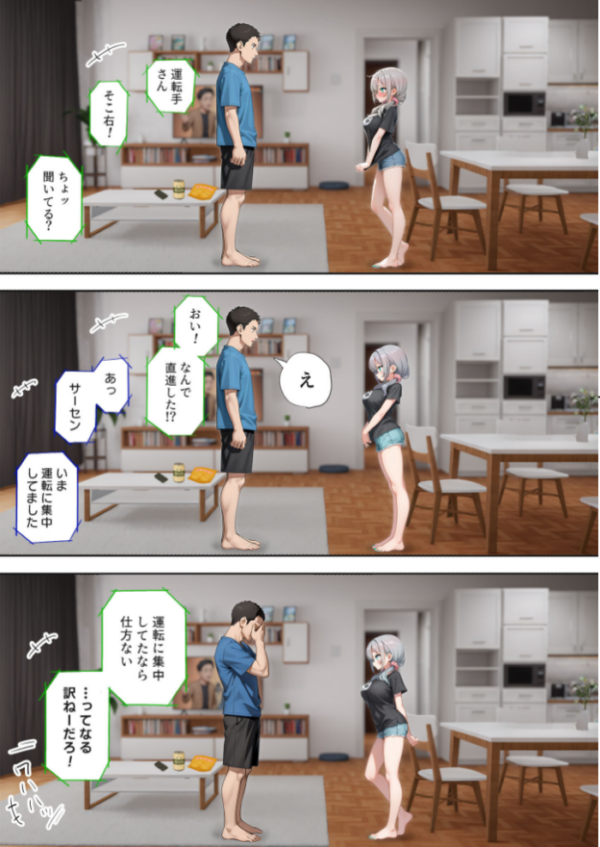 エロ漫画:娘の告白 モザイク版 hitomi サンプル画像
