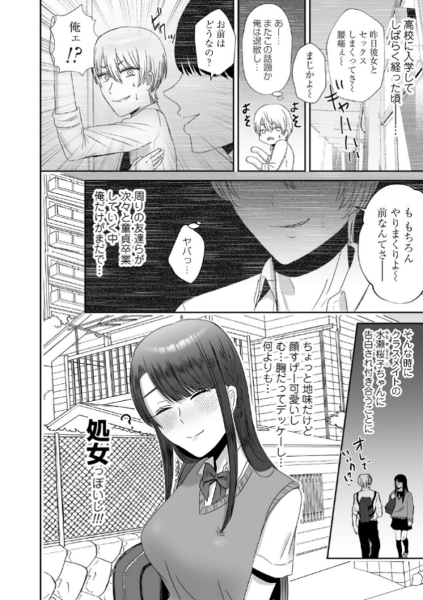 エロ漫画:おねぇさんに喰われる。〜オフパコ相手は童貞好きのドS美女〜【FANZA限定特典付き】 hitomi サンプル画像