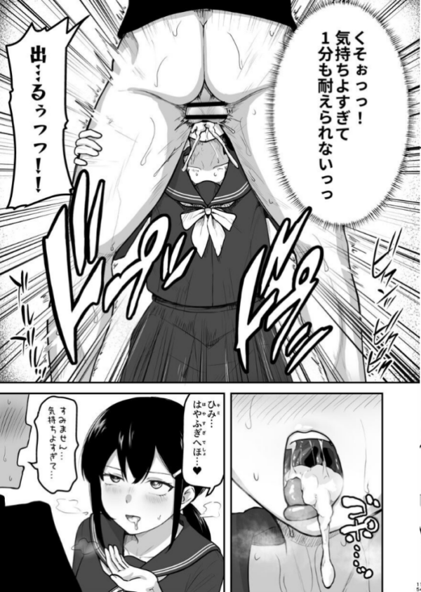エロ漫画:Hな部活に入りませんか?-同意不要でハメまくる部活- hitomi サンプル画像