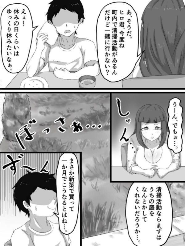 エロ漫画:おっとり巨乳妻の寝取られご近所突き合い hitomi サンプル画像