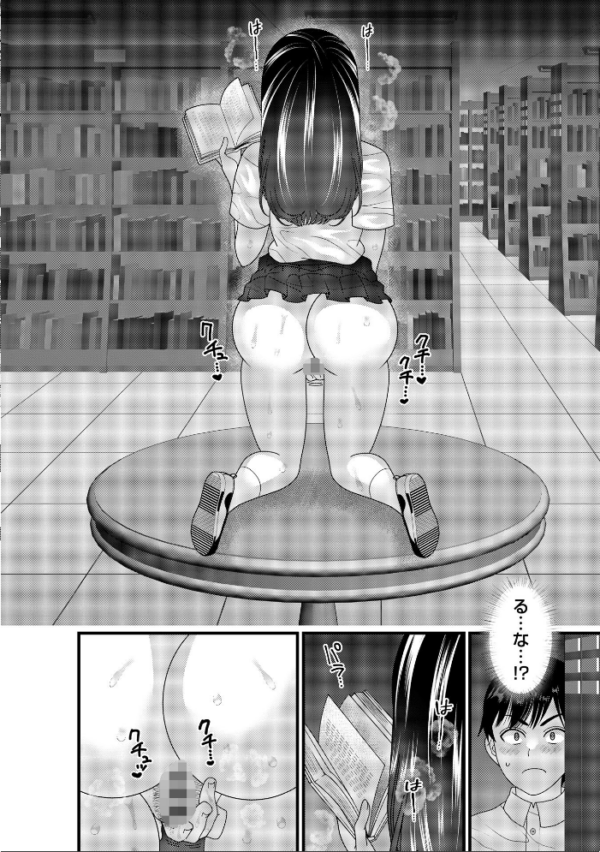 エロ漫画:ヤバいオンナのヤバいセックス1 hitomi サンプル画像