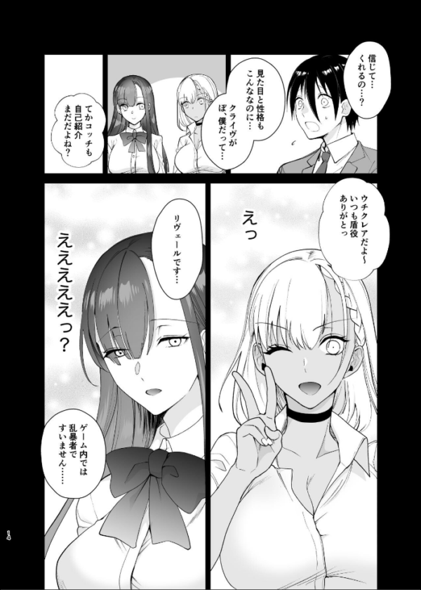 エロ漫画:クラスの憧れの巨乳JKと種付けセックスする話 hitomi サンプル画像