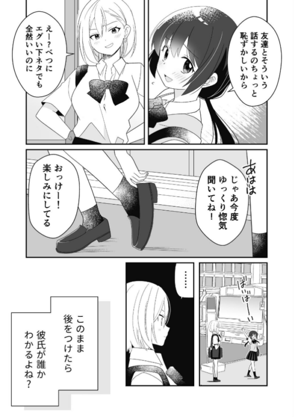 エロ漫画:ビッチぶってた処女ギャルですが友達のHを見て発情したので元カレに初体験をお願いしました 1 覗き見から始まる処女ギャルの発情 hitomi サンプル画像