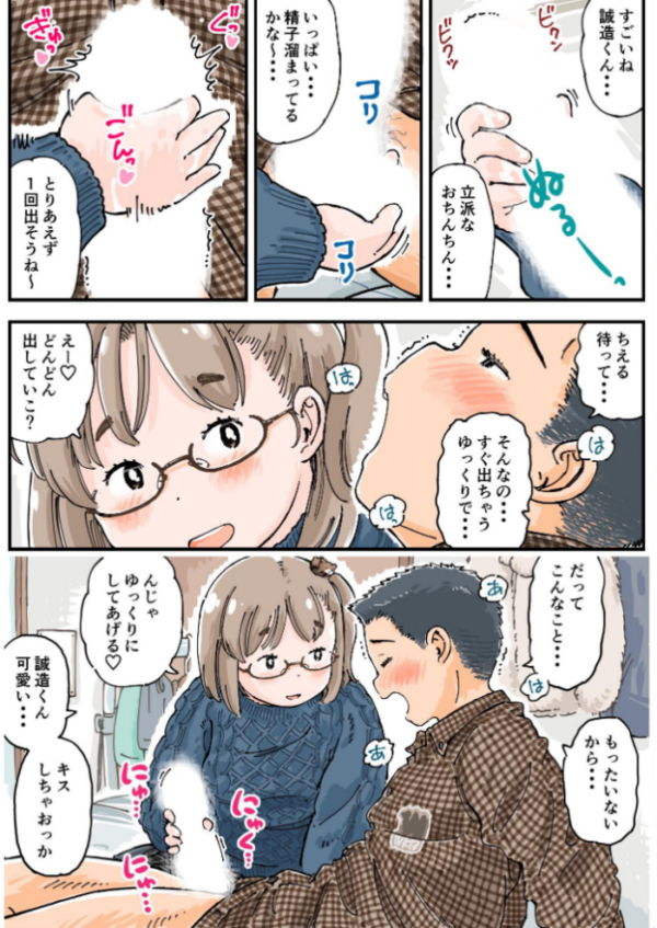 エロ漫画:だまされろ!!わたわた詐欺 《読み切り》 hitomi サンプル画像