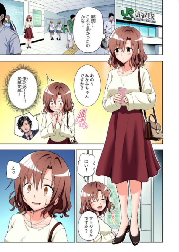 エロ漫画:パパ活はじめました総集編 hitomi サンプル画像