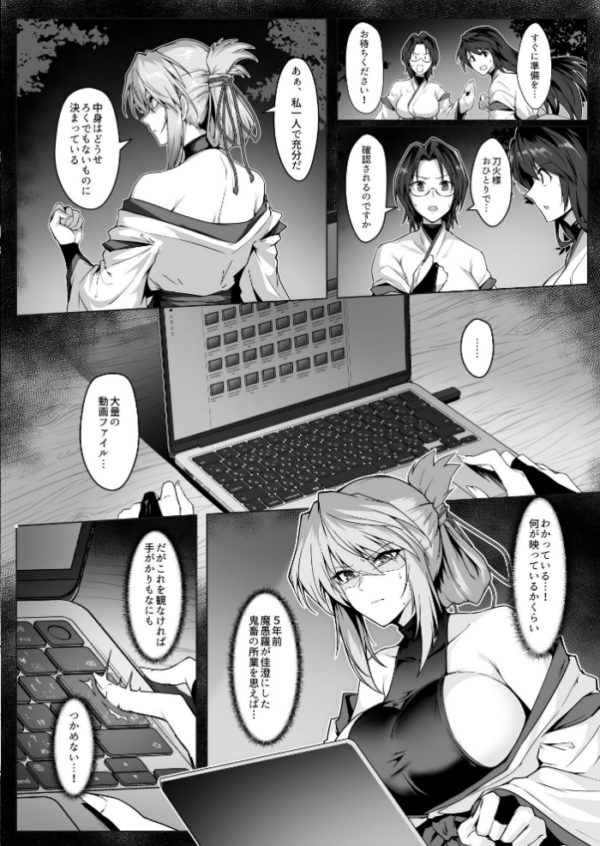 エロ漫画:破魔の巫女 淫獄に堕つ 2 hitomi サンプル画像