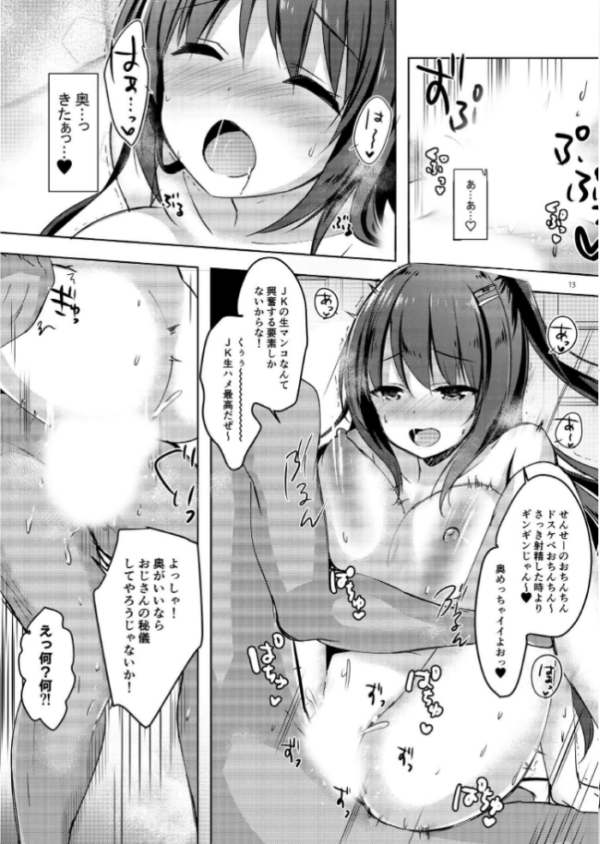 エロ漫画:優等生 綾香のウラオモテ 総集編 03 hitomi サンプル画像