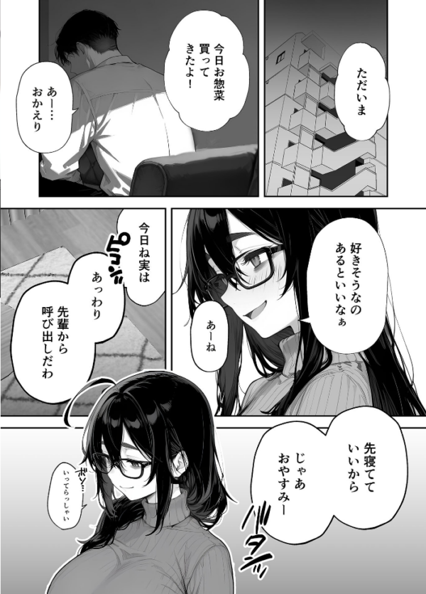 エロ漫画:俺の妻は●●派遣業の売れっ子ドM嬢だった モザイク版 hitomi サンプル画像