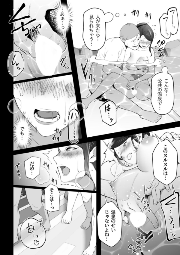 エロ漫画:お前の母ちゃんすげェ良かったよ。(白抜き) (3) hitomi サンプル画像