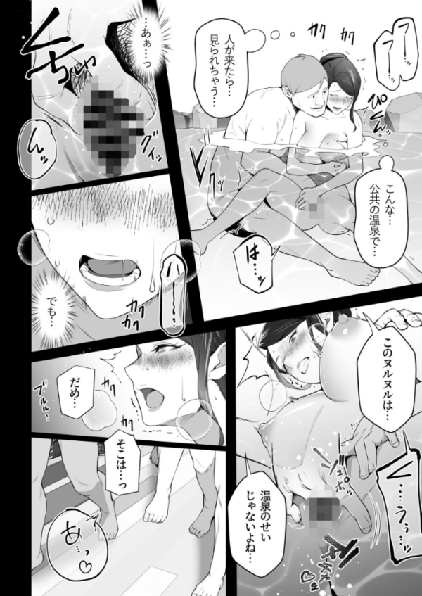 エロ漫画:お前の母ちゃんすげェ良かったよ。(棒抜き) (3) hitomi サンプル画像