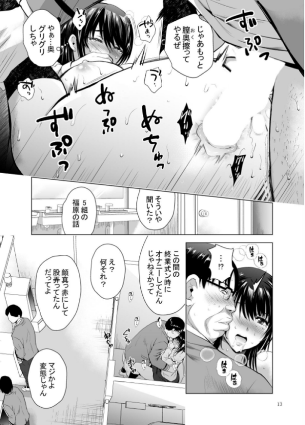 エロ漫画:Hカップ優等生のメス穴調教論 3巻 hitomi サンプル画像