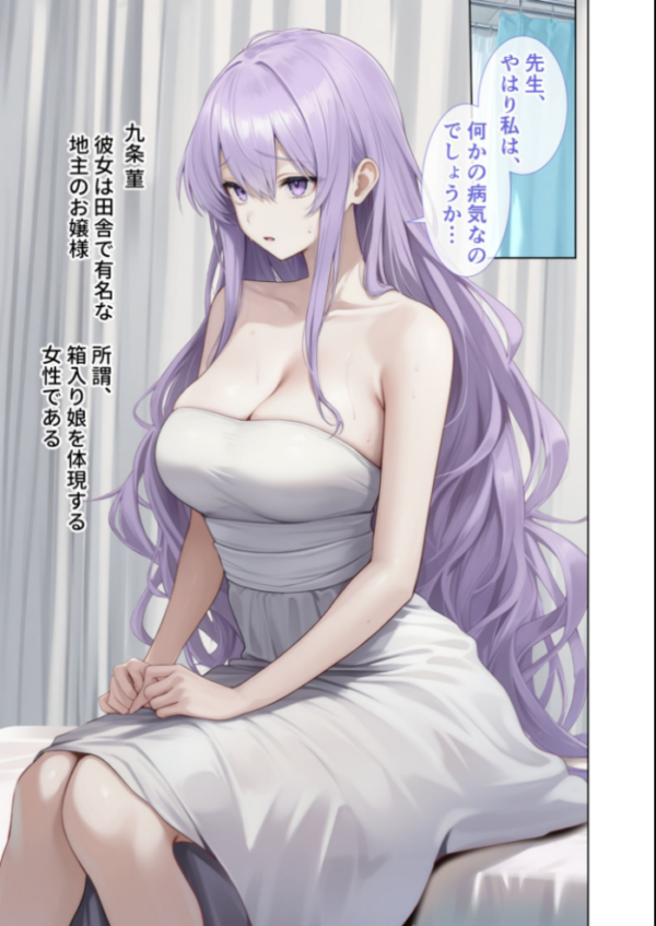 エロ漫画:悪徳医師の淫行×××治療・拾伍 〜偽り貪る身体療法録〜 モザイク版 hitomi サンプル画像