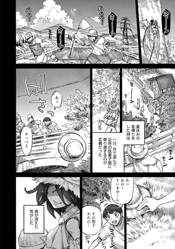 エロ漫画:あんねりーぜのたからばこ hitomi サンプル画像