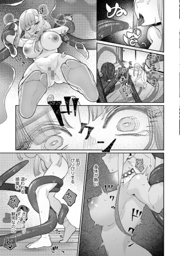 エロ漫画:贄の花嫁は今宵も獣と契りを交わす 第4集【合本版】 hitomi サンプル画像