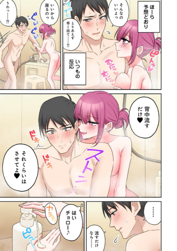 エロ漫画：××公園で出会った地雷女子のパコ美ちゃんと同棲する話 第3集【合本版】   hitomi サンプル画像