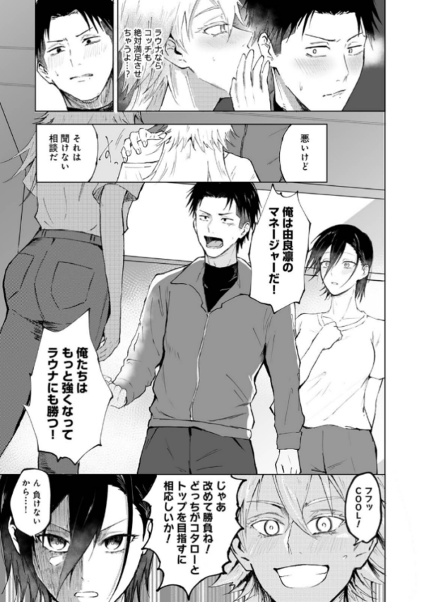 エロ漫画:シークレット・クールダウン 第2集【合本版】 hitomi サンプル画像