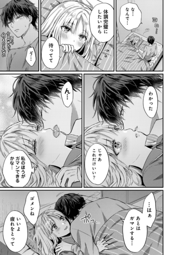 エロ漫画:世話焼き淫魔に満たされたい〜とろけるセックス三食付き〜 第3集【合本版】 hitomi サンプル画像