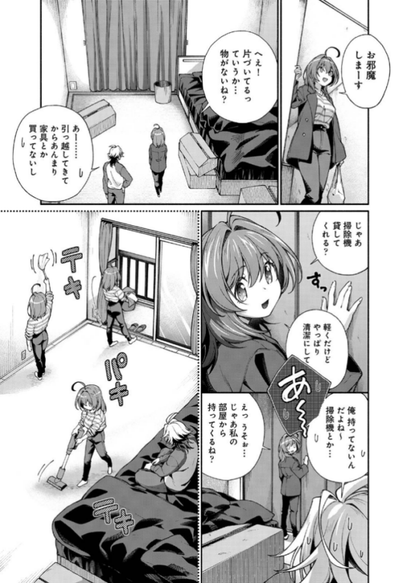 エロ漫画:汝隣人を愛せよ〜再会した幼馴染がアソコの奥まで執着してくる〜 第4集【合本版】 hitomi サンプル画像