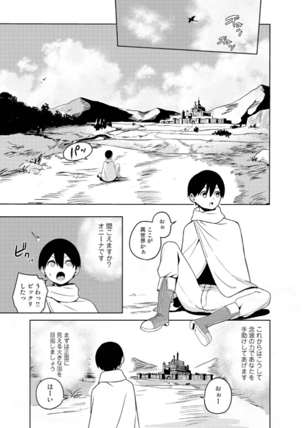 エロ漫画:異世界チ♂ポ勇者 第1集【合本版】 hitomi サンプル画像